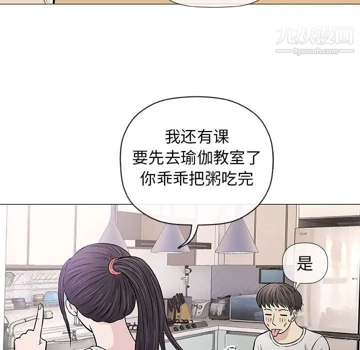 奇趣新人第29话