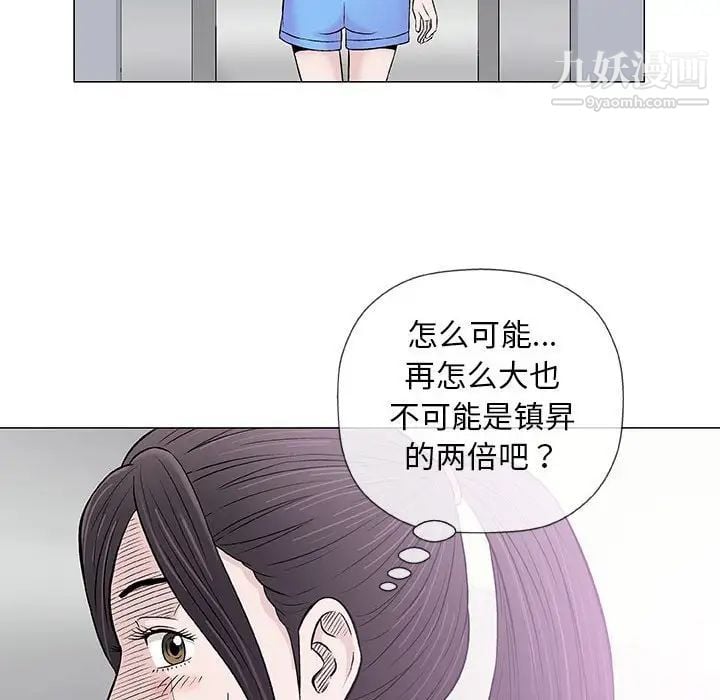 奇趣新人第29话
