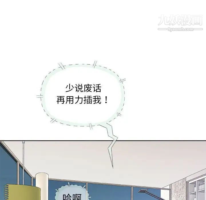 奇趣新人第29话