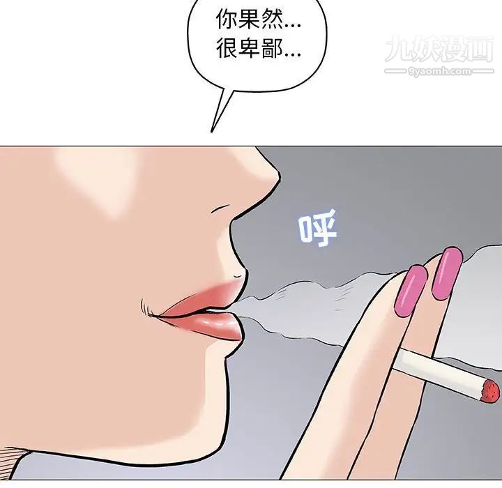 奇趣新人第29话