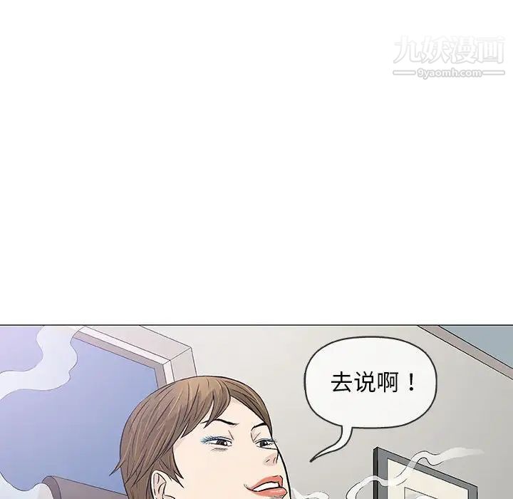 奇趣新人第29话