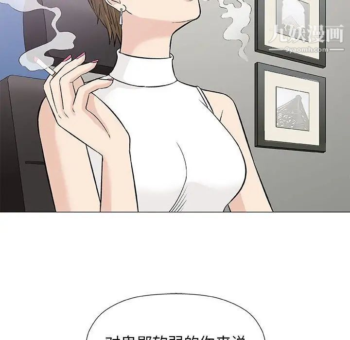 奇趣新人第29话