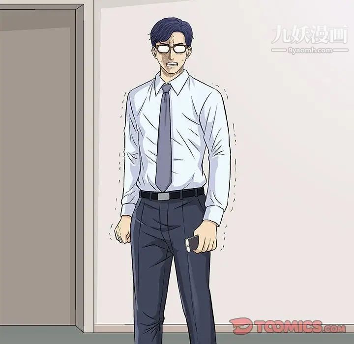 奇趣新人第29话