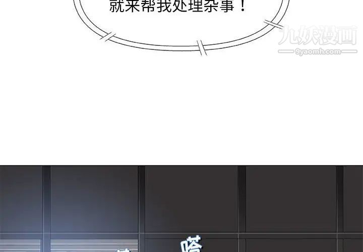 奇趣新人第30话