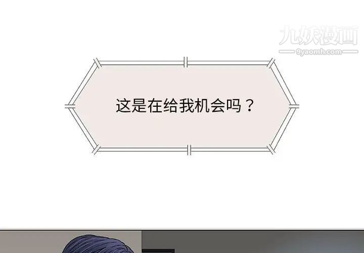 奇趣新人第30话