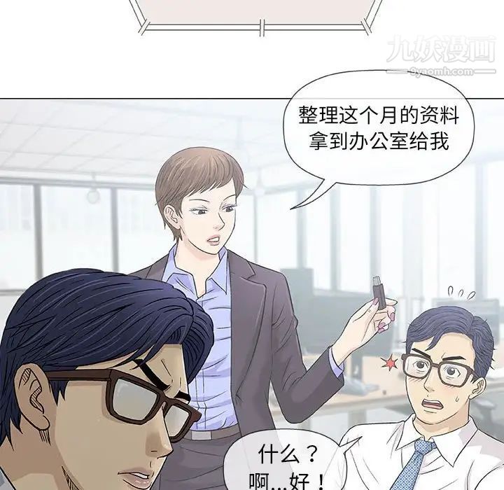 奇趣新人第30话