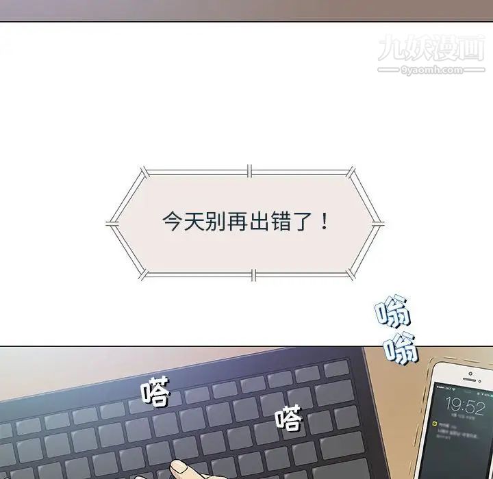奇趣新人第30话
