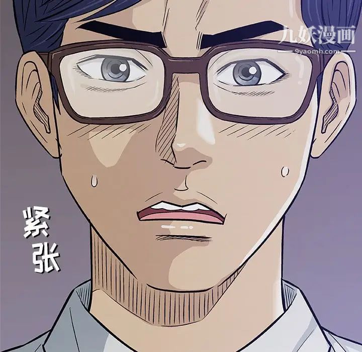 奇趣新人第30话