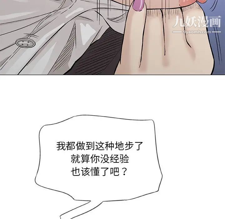 奇趣新人第30话