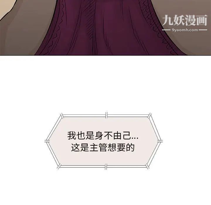奇趣新人第30话