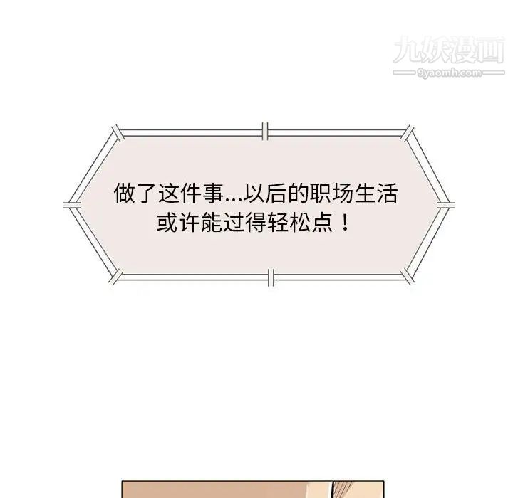 奇趣新人第30话