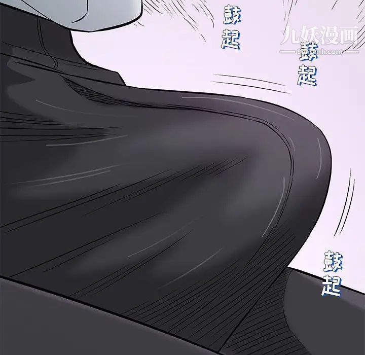 奇趣新人第30话