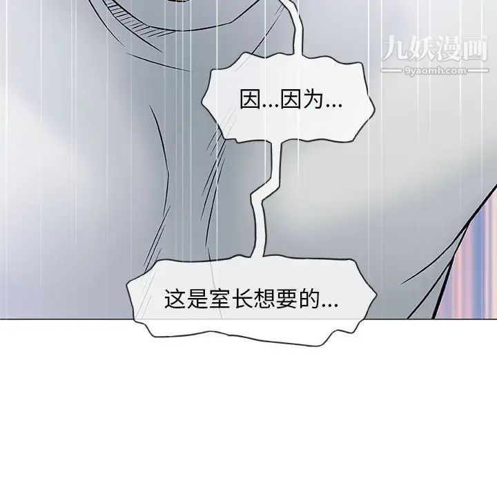 奇趣新人第30话