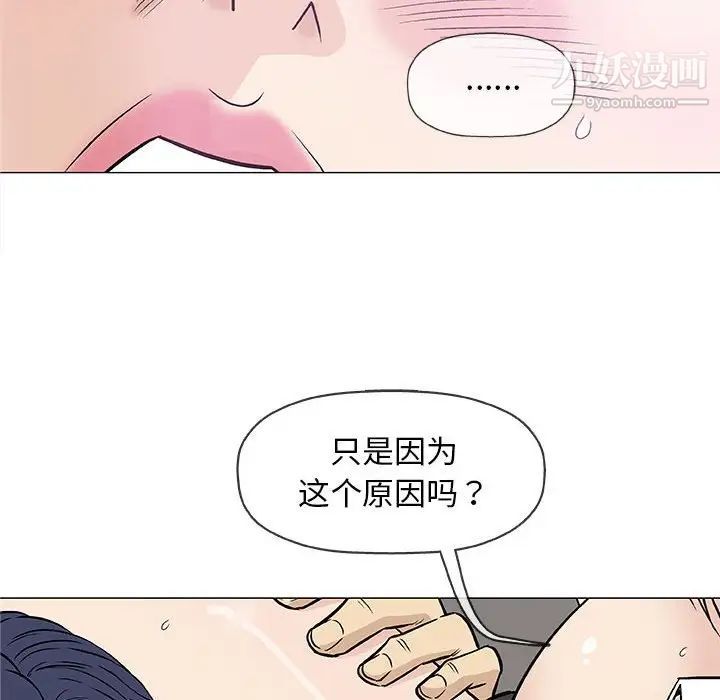 奇趣新人第30话