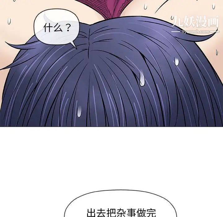 奇趣新人第30话