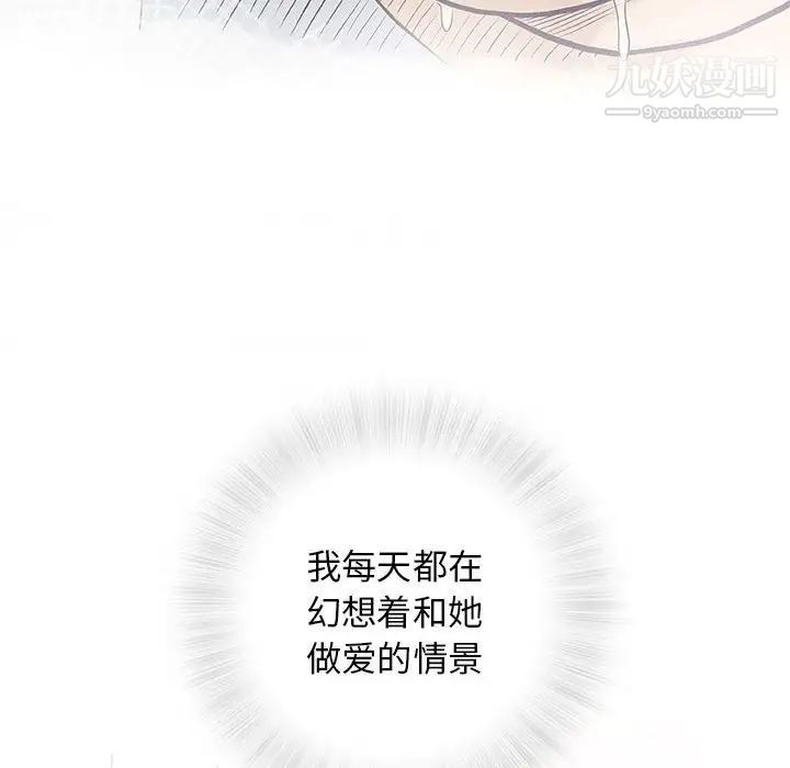 奇趣新人第30话