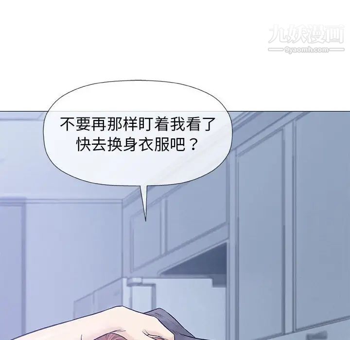 奇趣新人第31话