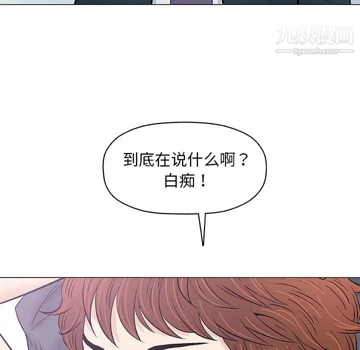 奇趣新人第31话