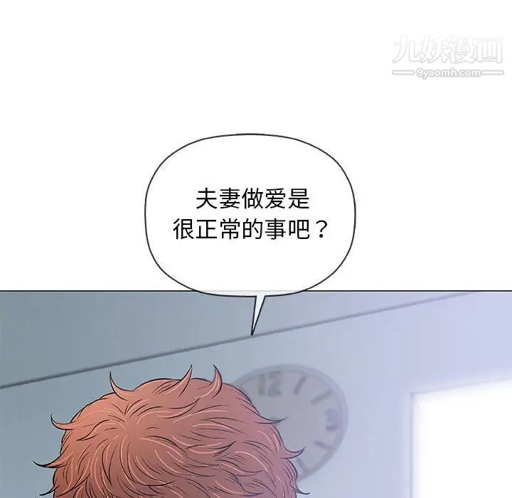 奇趣新人第31话
