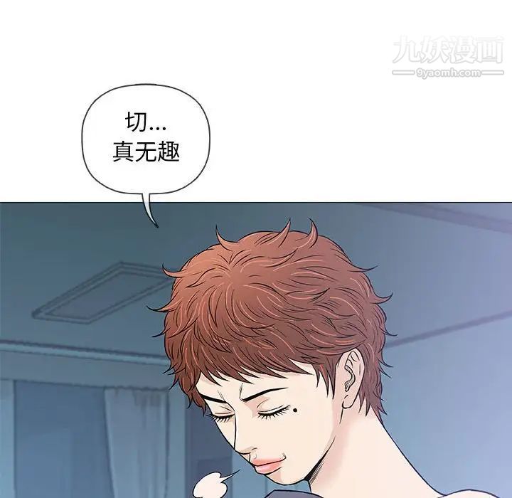 奇趣新人第31话