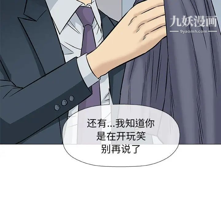 奇趣新人第31话