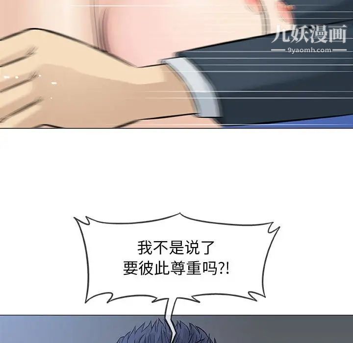 奇趣新人第31话