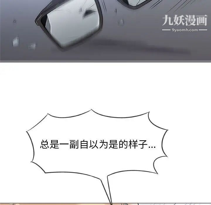奇趣新人第31话