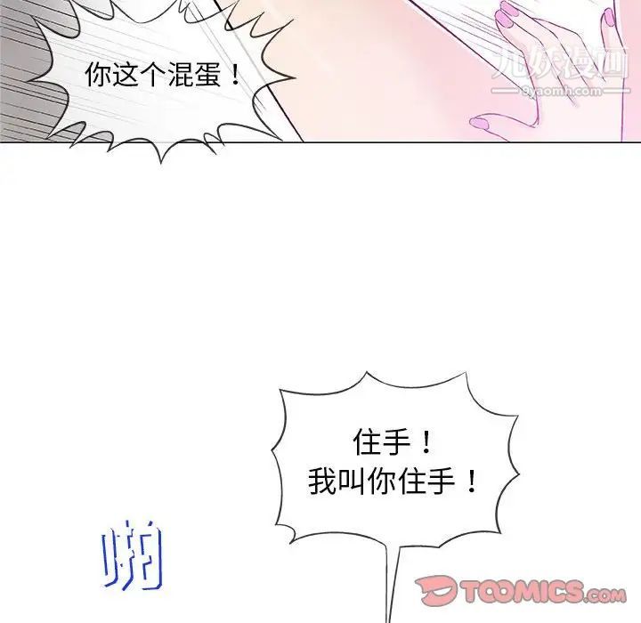 奇趣新人第31话