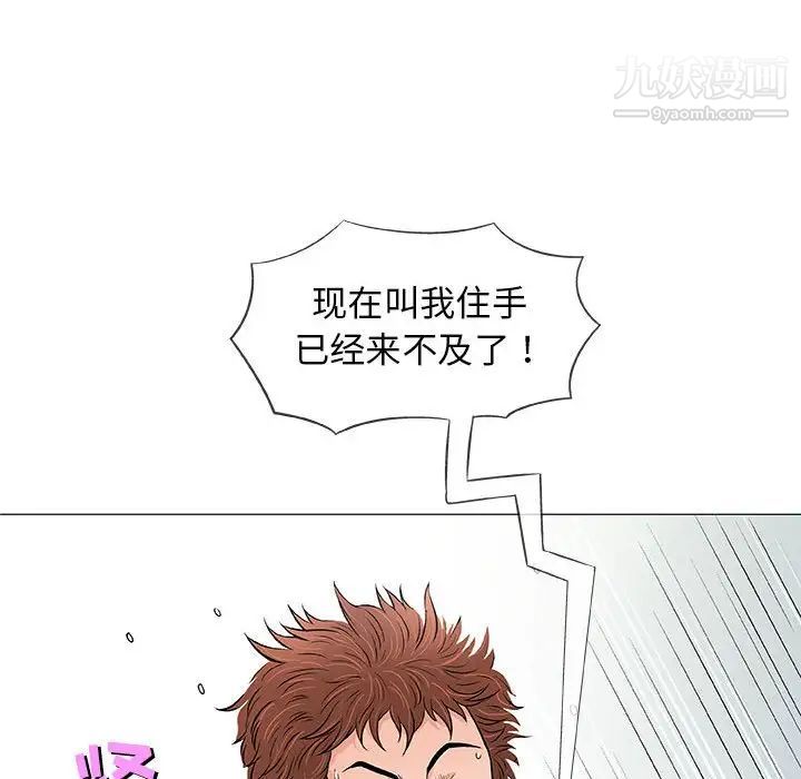 奇趣新人第31话