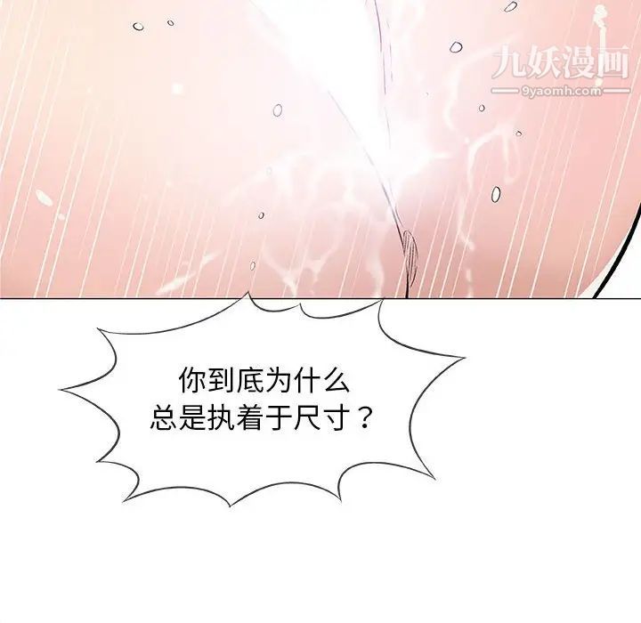 奇趣新人第31话