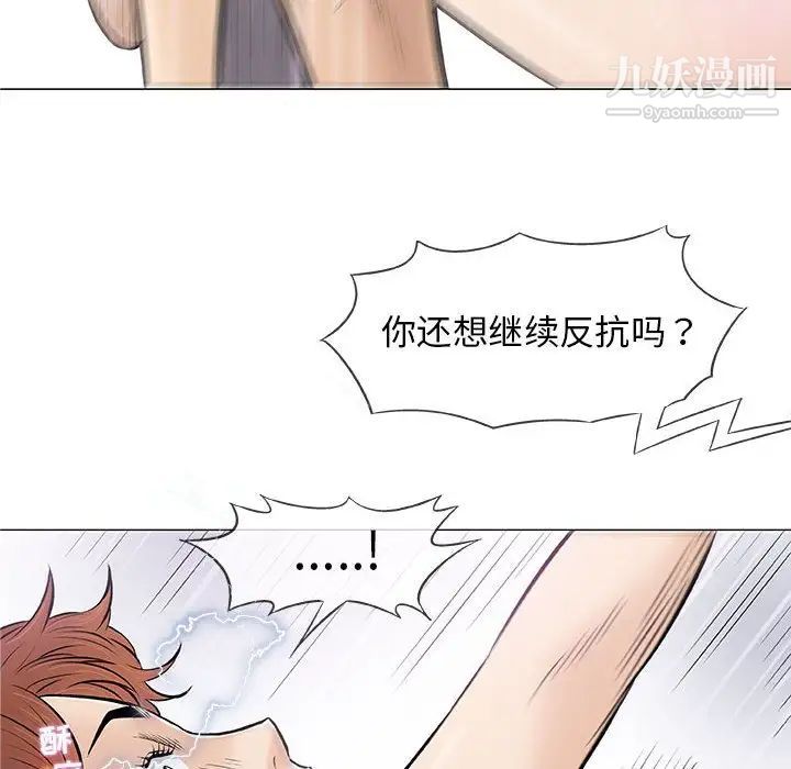 奇趣新人第31话