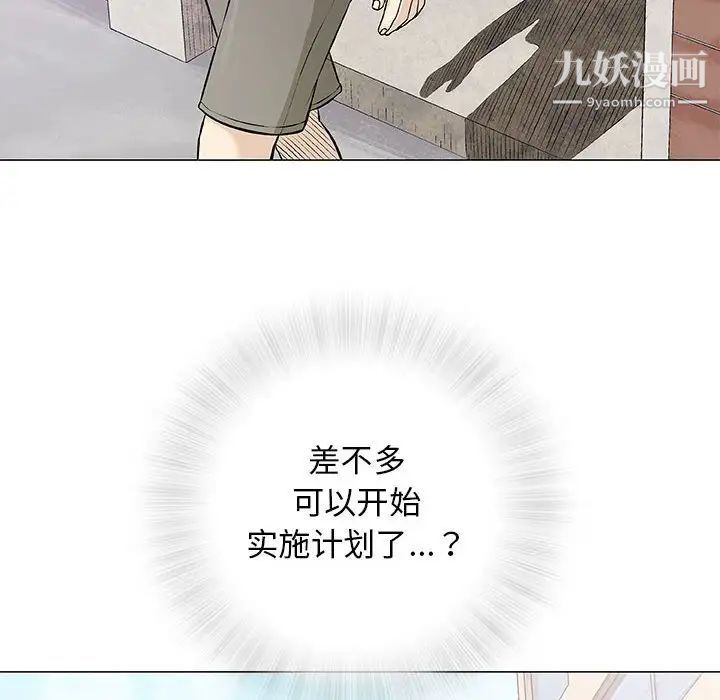 奇趣新人第32话