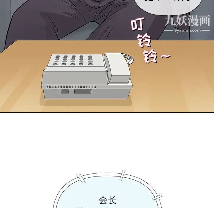 奇趣新人第32话