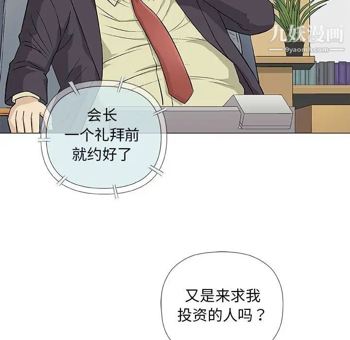 奇趣新人第32话
