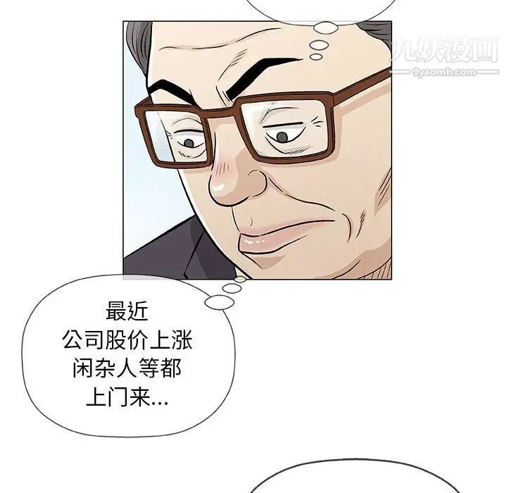 奇趣新人第32话