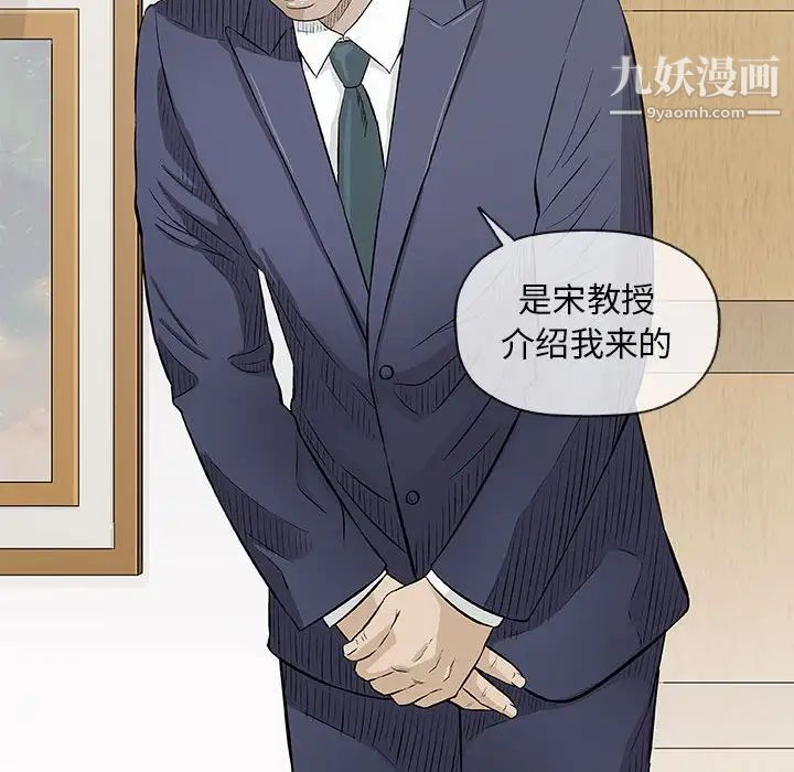 奇趣新人第32话
