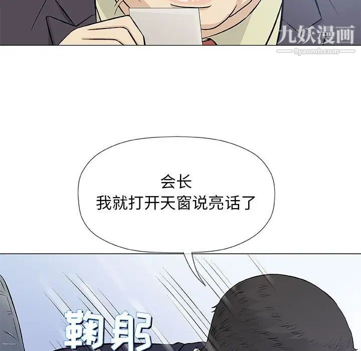 奇趣新人第32话