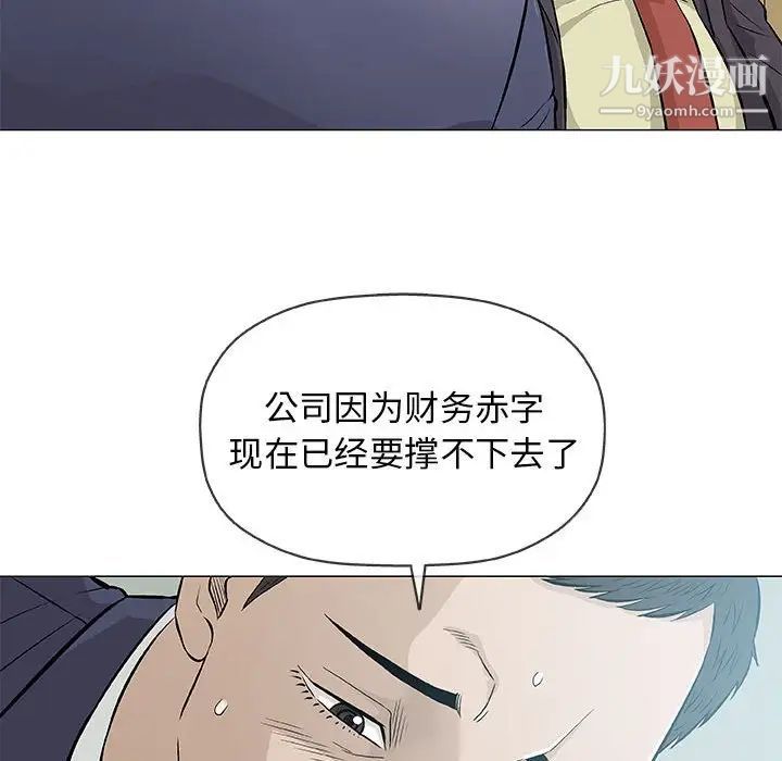 奇趣新人第32话