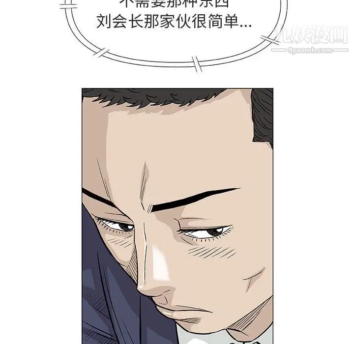 奇趣新人第32话