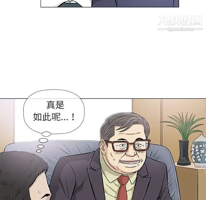 奇趣新人第32话