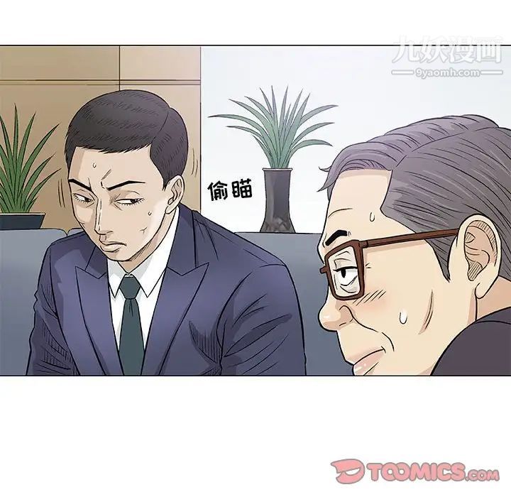 奇趣新人第32话