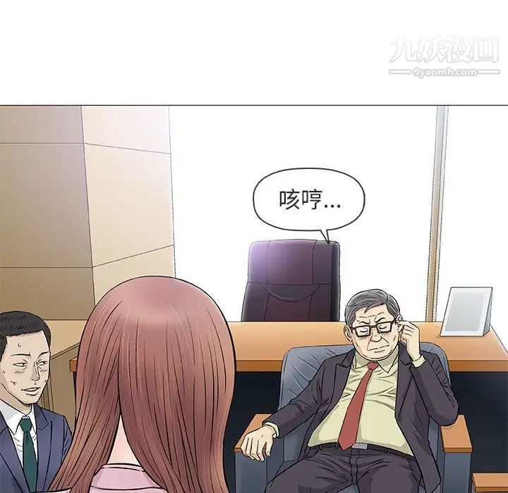 奇趣新人第32话