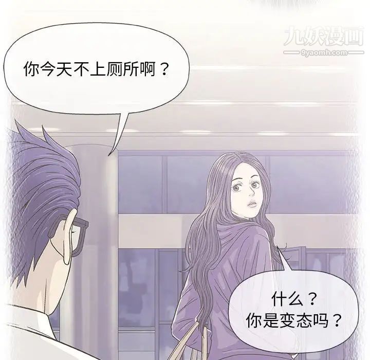 奇趣新人第33话