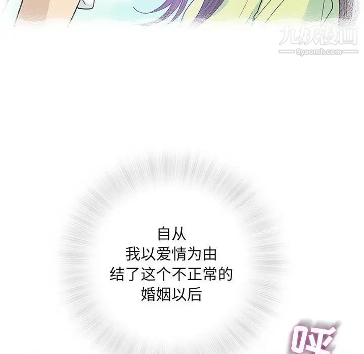 奇趣新人第33话