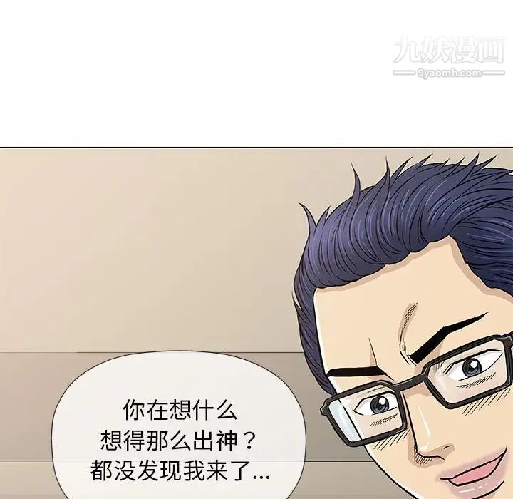 奇趣新人第33话