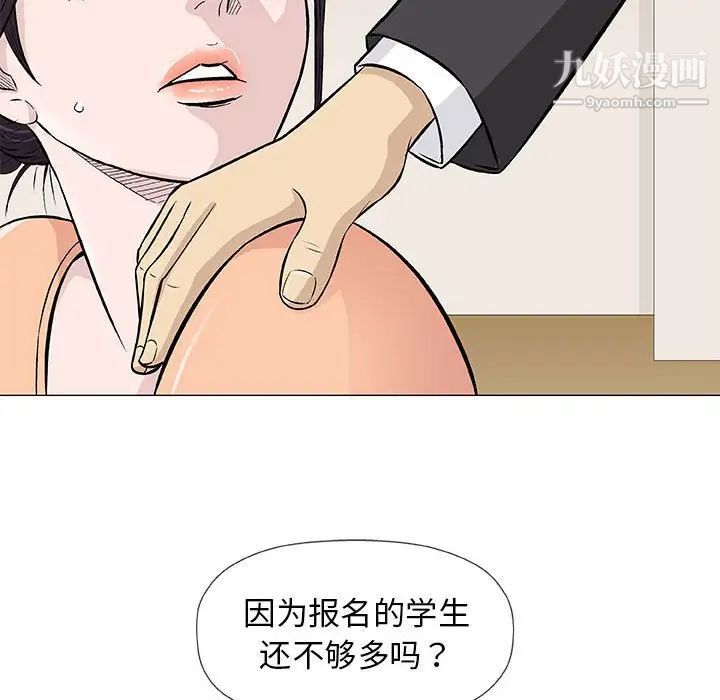 奇趣新人第33话