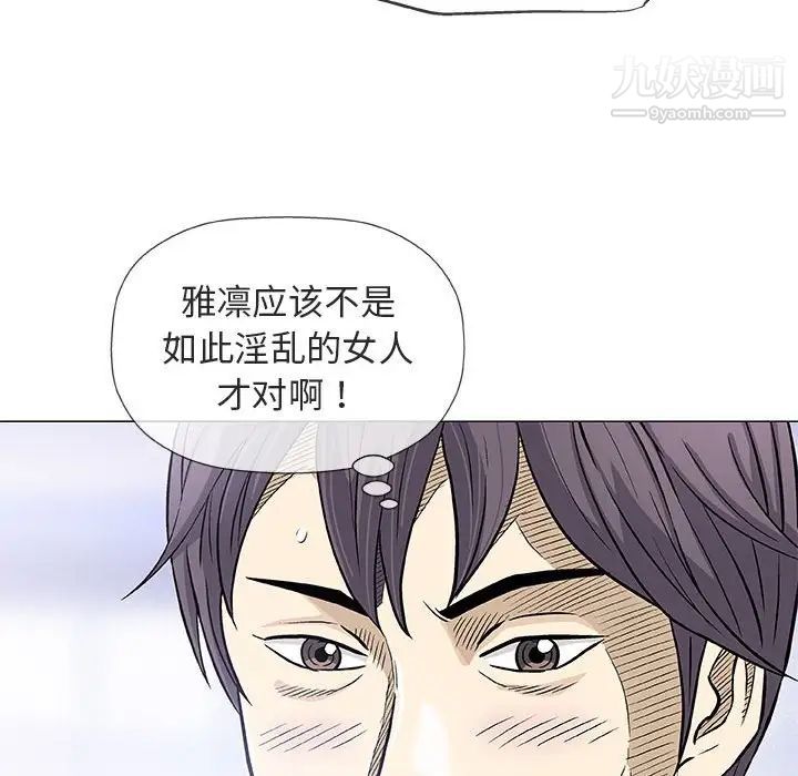奇趣新人第33话