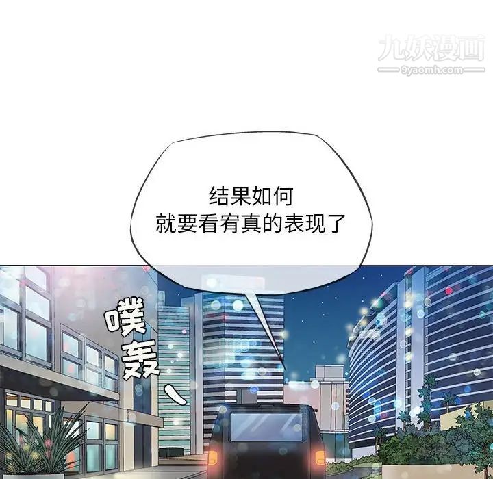 奇趣新人第33话