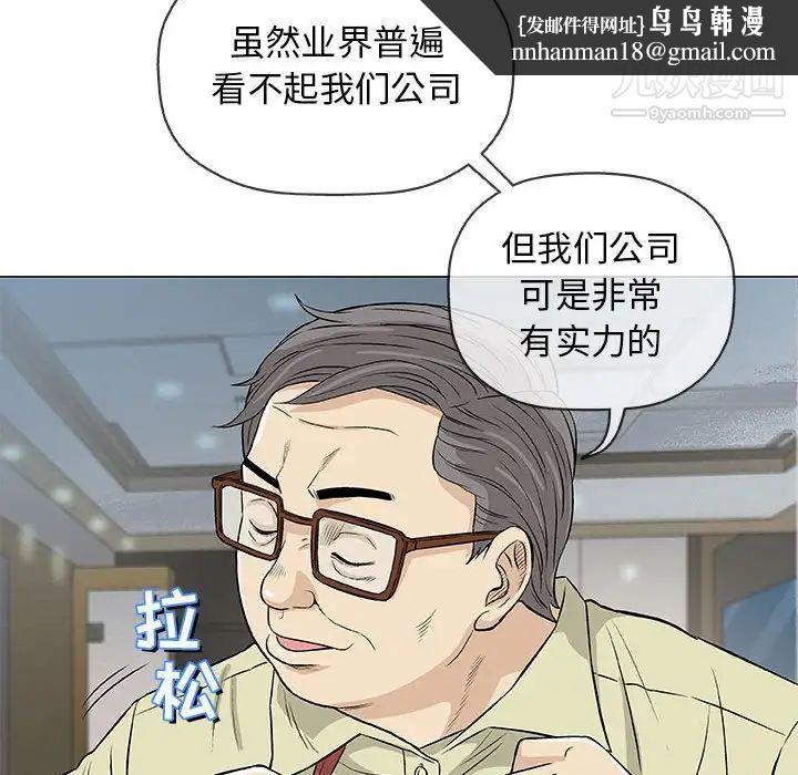 奇趣新人第33话