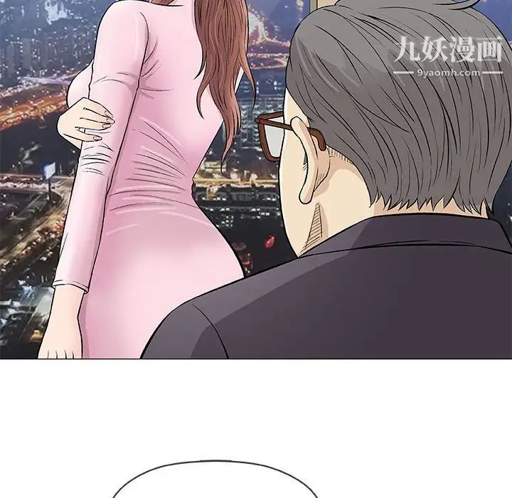 奇趣新人第33话